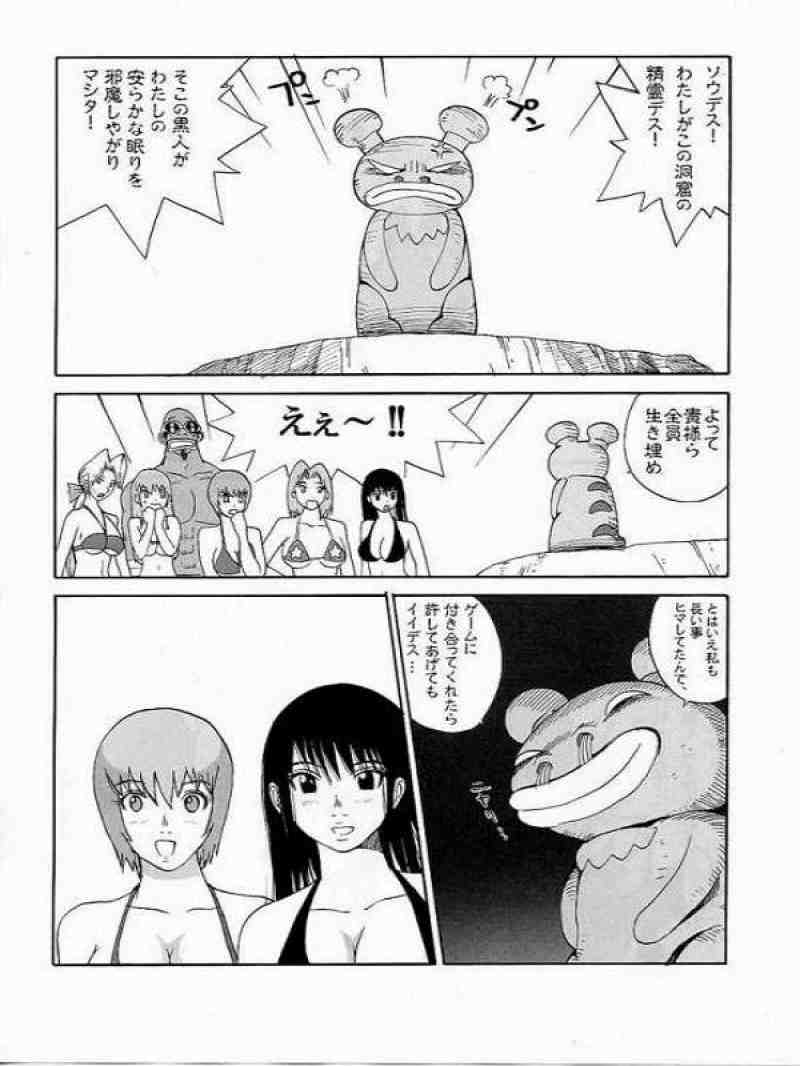 LUCKY STRIKE!! 6ページ