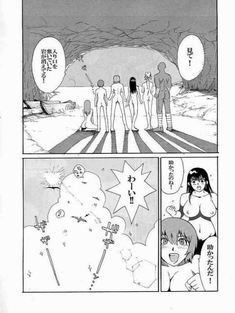 LUCKY STRIKE!! 37ページ