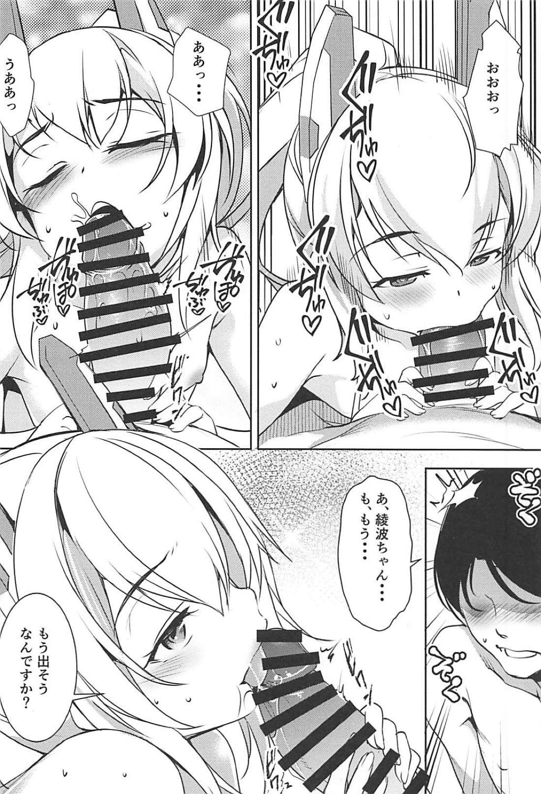 アズレンの主役艦がサービスしてくれる風俗店 13ページ