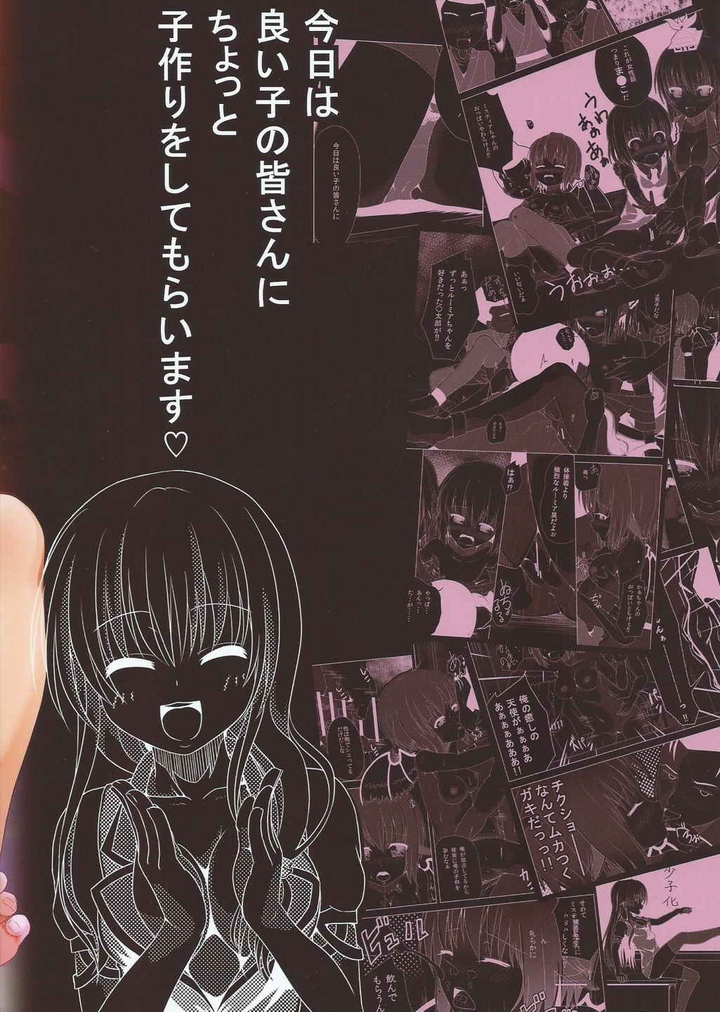 寺子屋少子化対策 26ページ