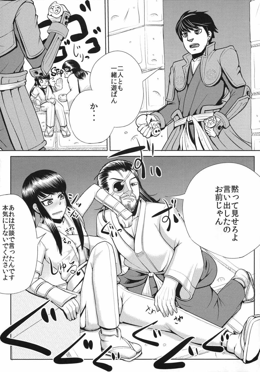 流されるままヨイッチーとオッパイーヌがトヨトヨとノブノブにヤられちゃう本 3ページ