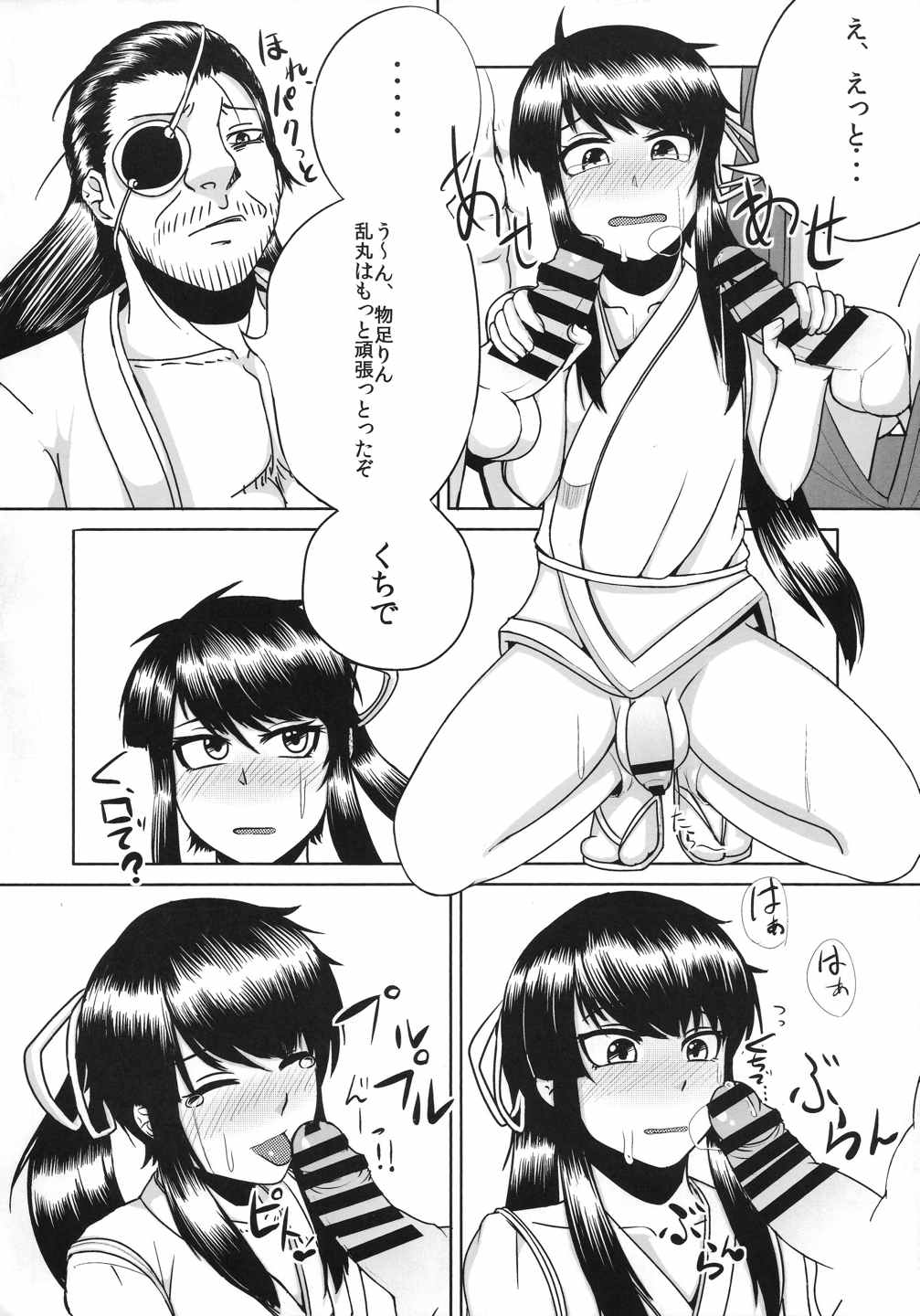 流されるままヨイッチーとオッパイーヌがトヨトヨとノブノブにヤられちゃう本 9ページ