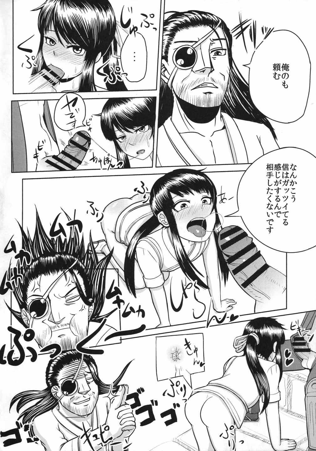 流されるままヨイッチーとオッパイーヌがトヨトヨとノブノブにヤられちゃう本 11ページ