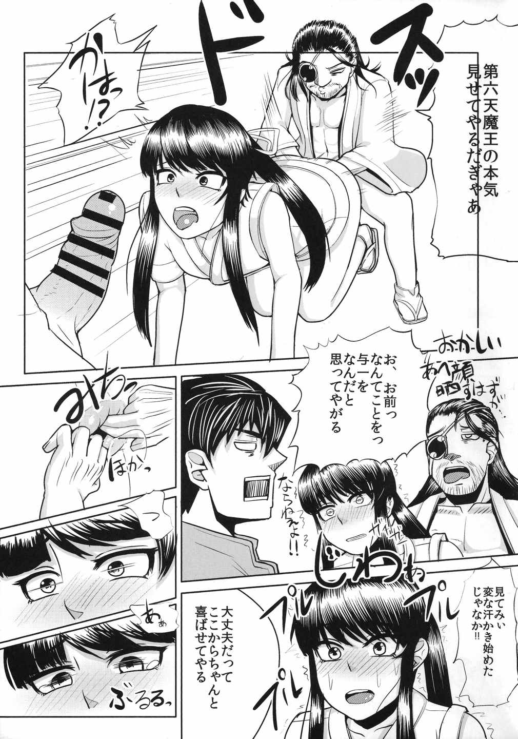 流されるままヨイッチーとオッパイーヌがトヨトヨとノブノブにヤられちゃう本 12ページ