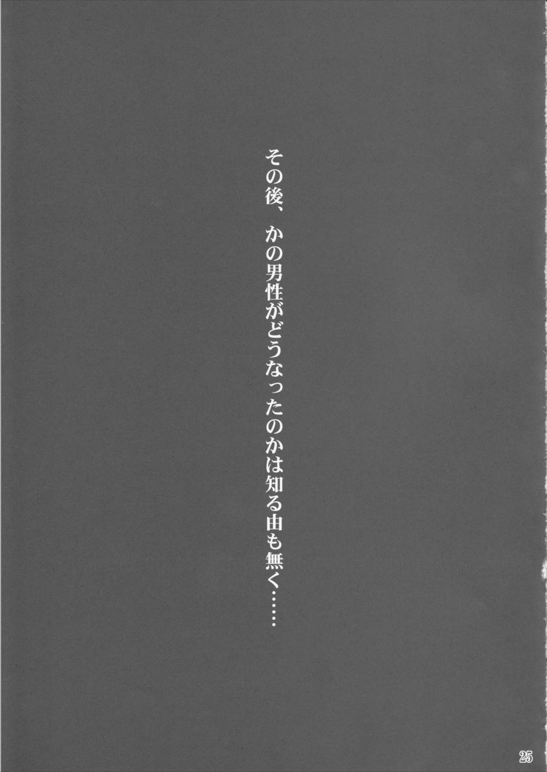 S.N.T 24ページ