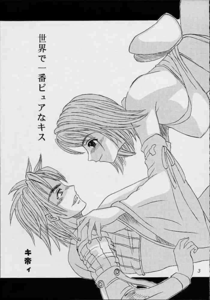 Yuna A La Mode 3 2ページ
