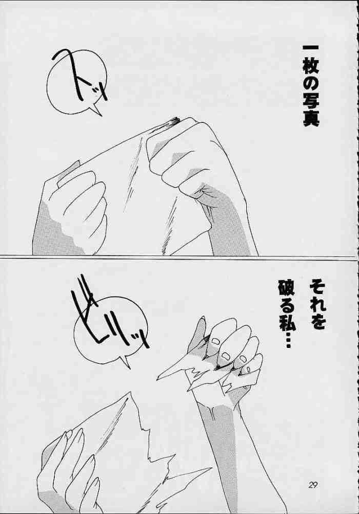 Yuna A La Mode 3 29ページ
