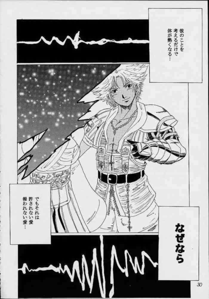 Yuna A La Mode 3 30ページ