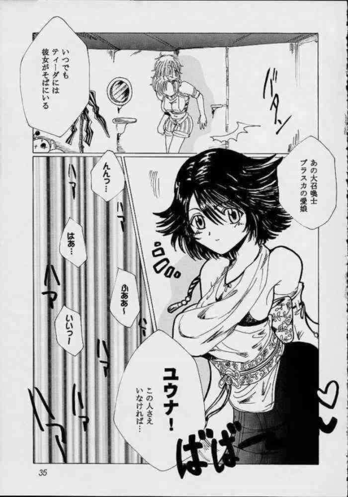 Yuna A La Mode 3 35ページ