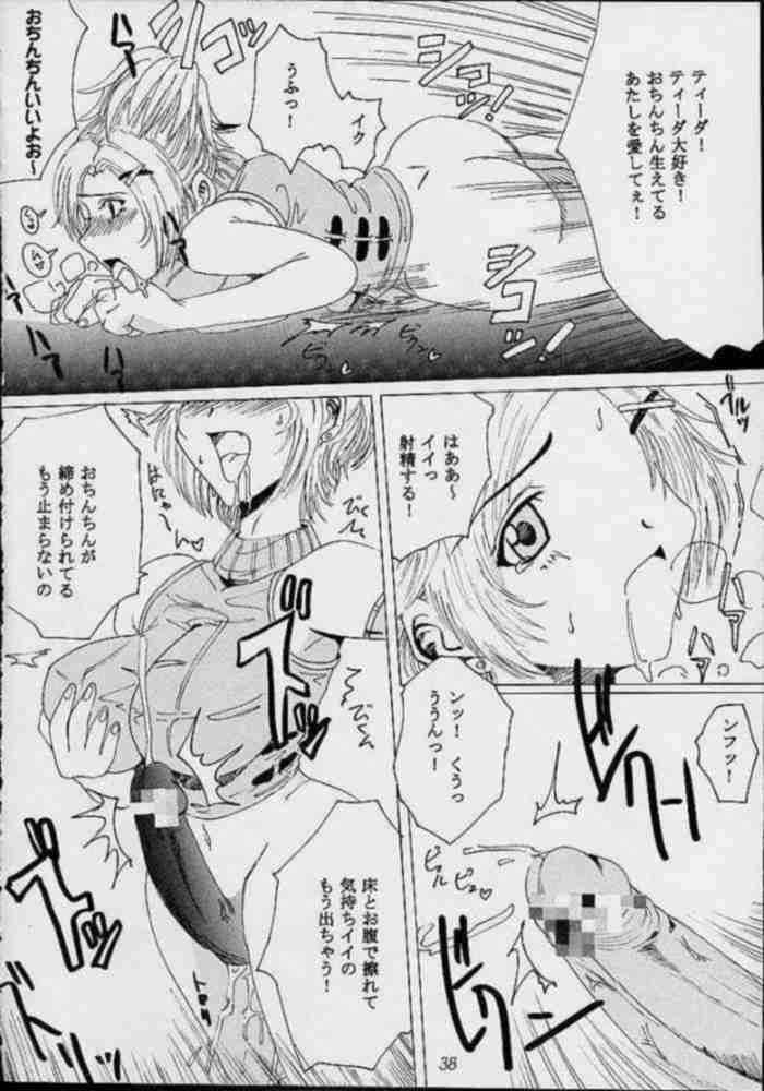 Yuna A La Mode 3 38ページ