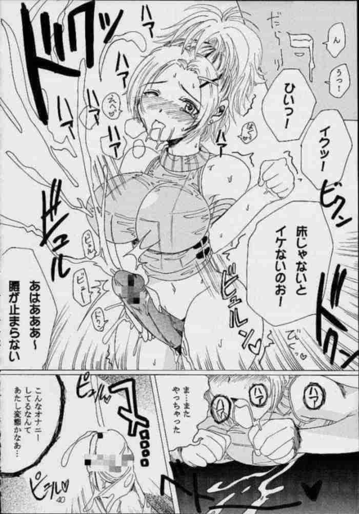 Yuna A La Mode 3 40ページ