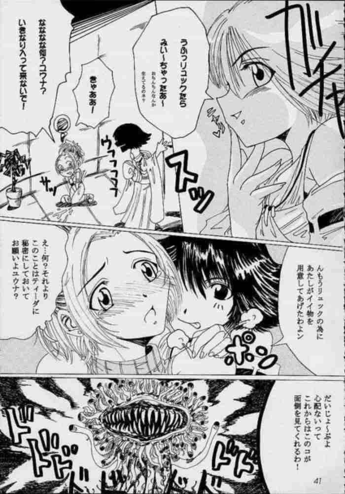 Yuna A La Mode 3 41ページ