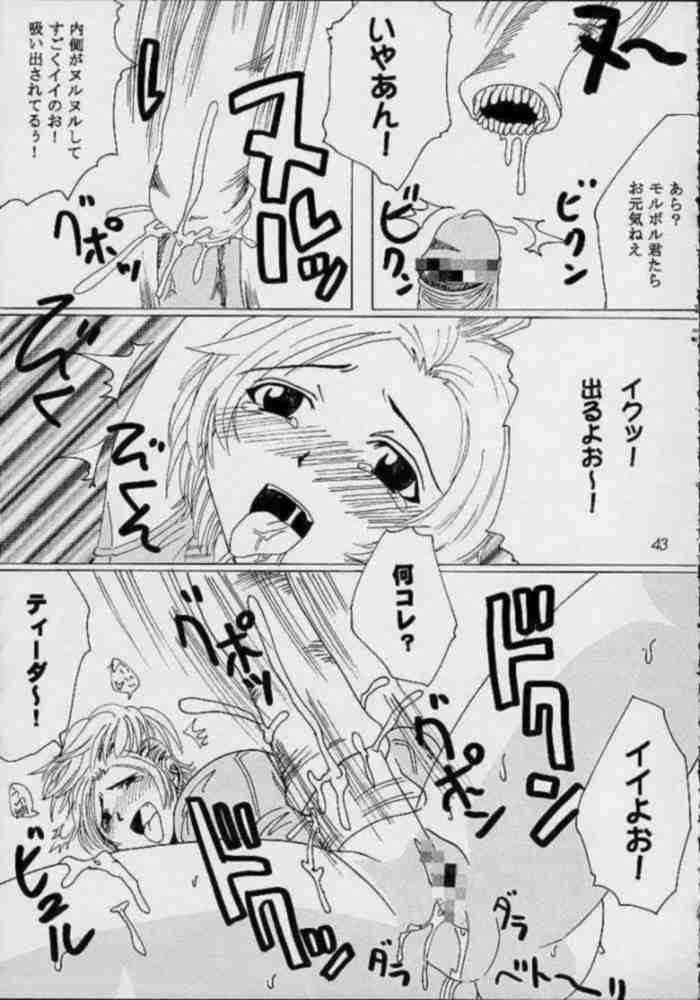 Yuna A La Mode 3 43ページ