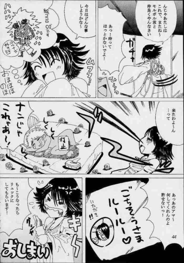 Yuna A La Mode 3 44ページ