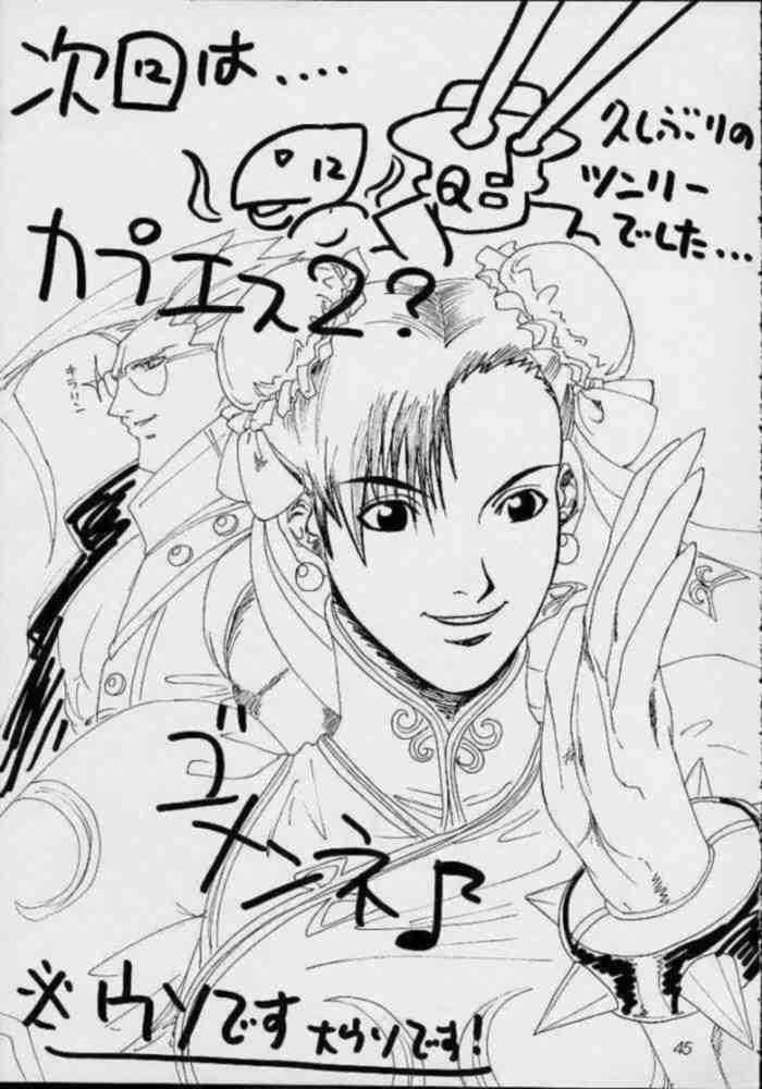 Yuna A La Mode 3 45ページ