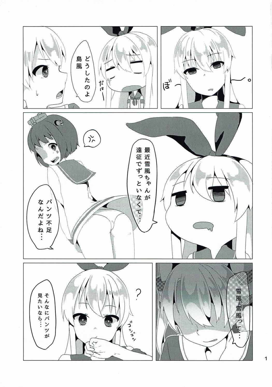 砲雷撃戦 入ります！ 2ページ