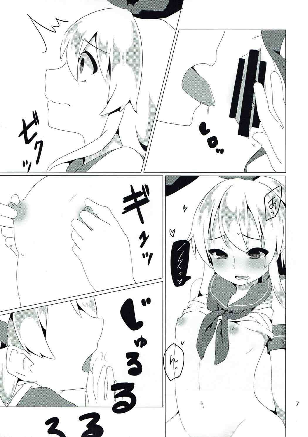 砲雷撃戦 入ります！ 8ページ