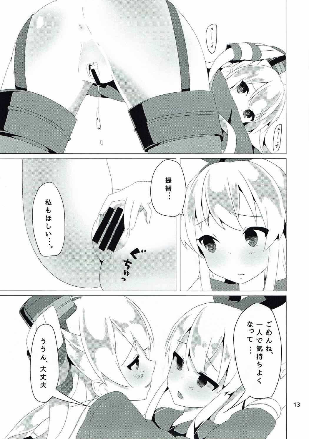 砲雷撃戦 入ります！ 14ページ
