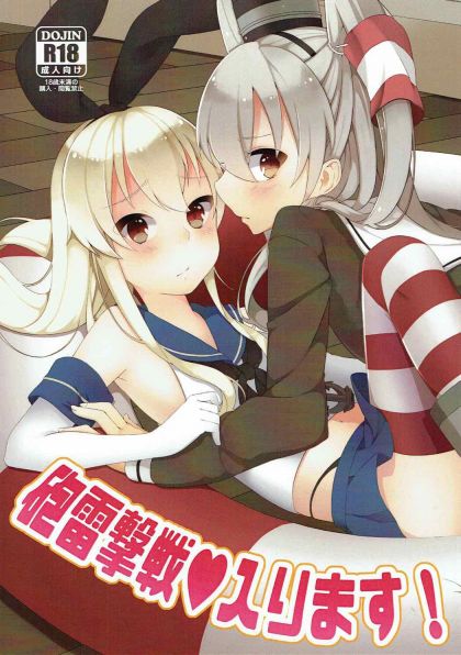 砲雷撃戦 入ります!