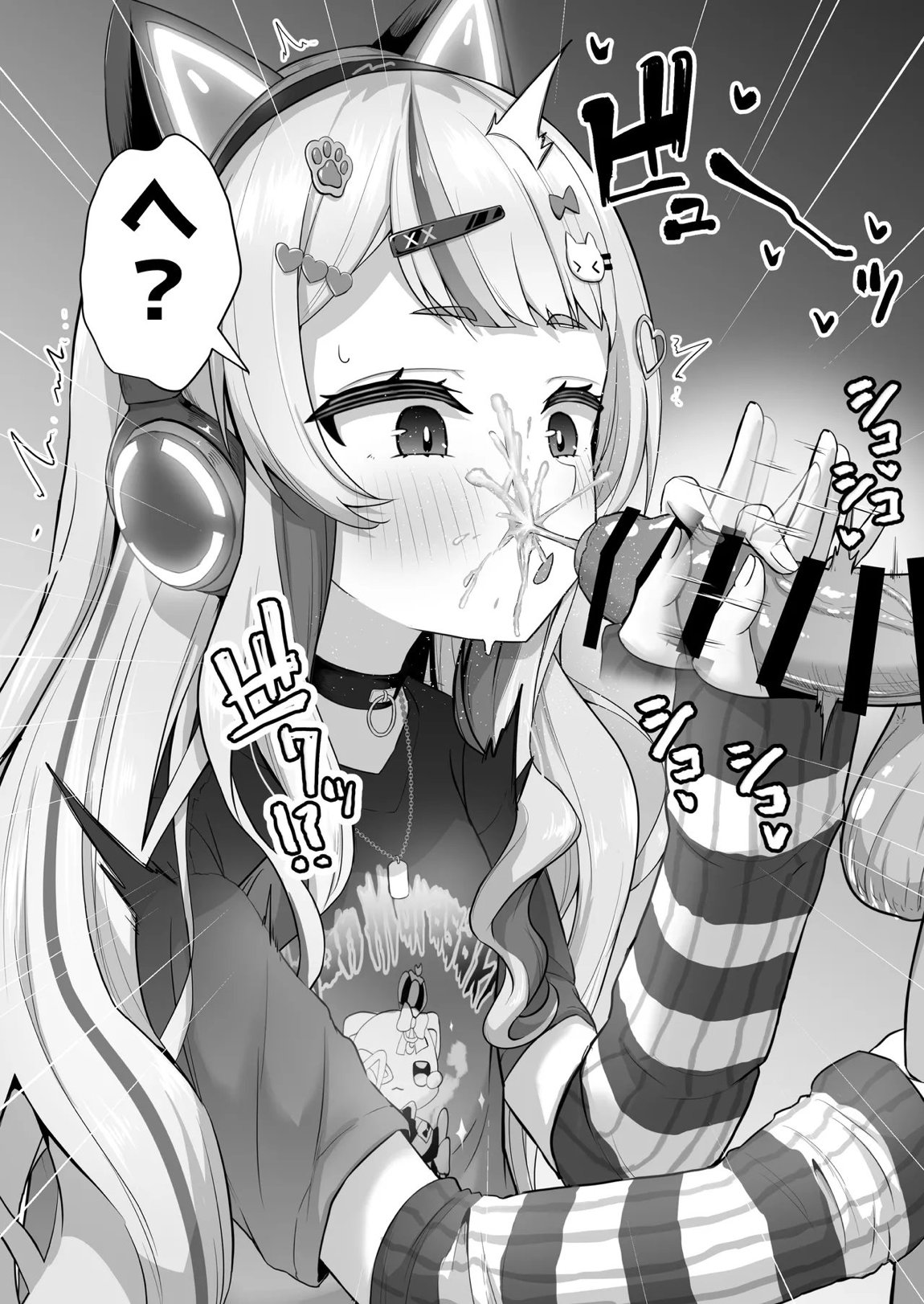 sonちゃん配信終わりにちん嗅ぎ 17ページ