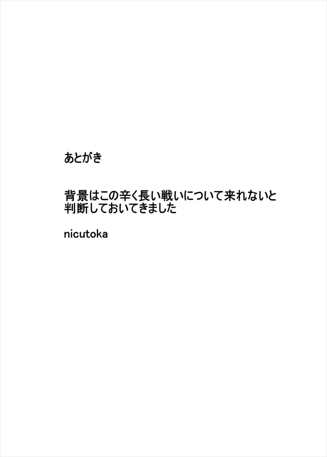 ヤマメ本 19ページ