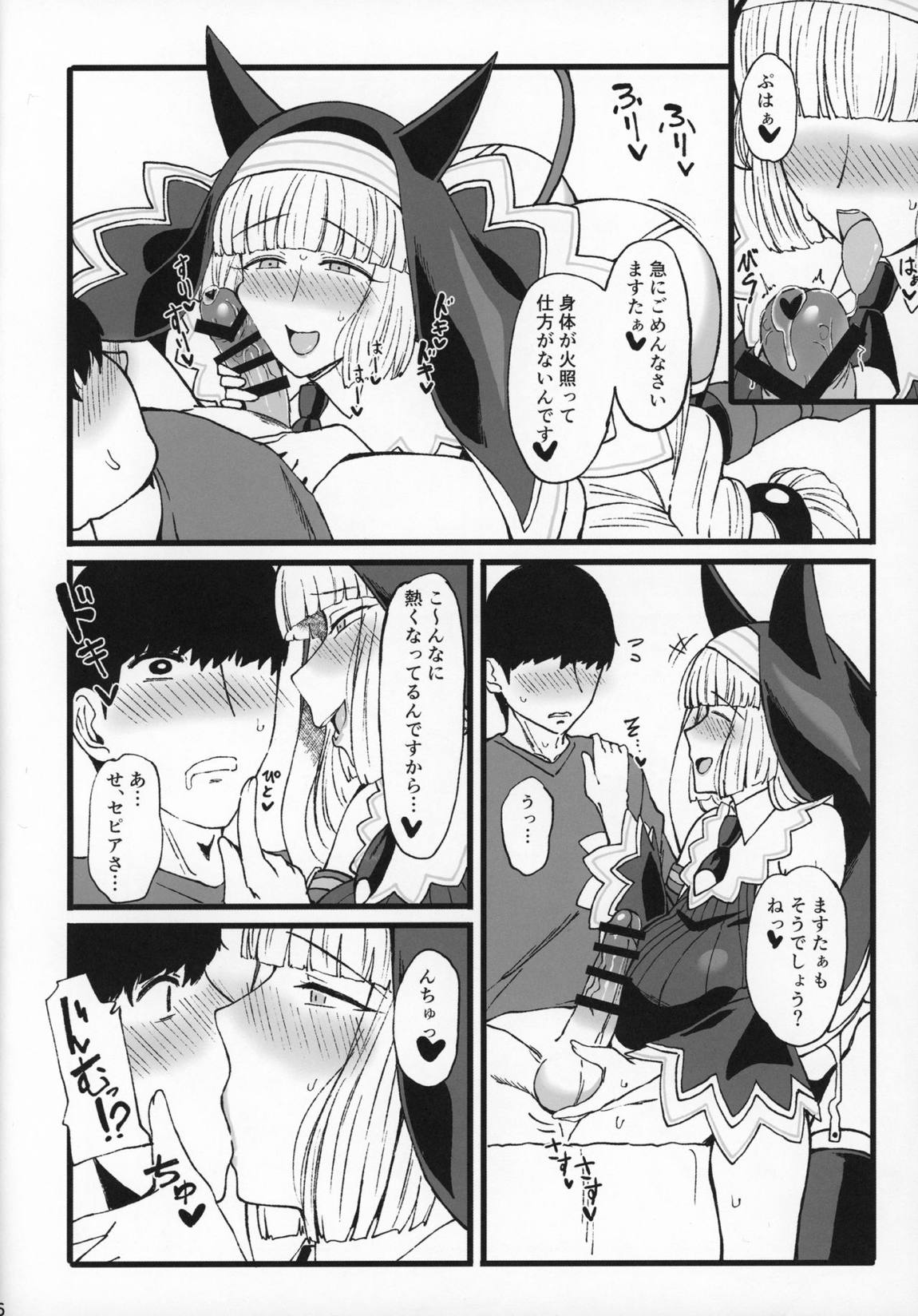 セピア色。 5ページ