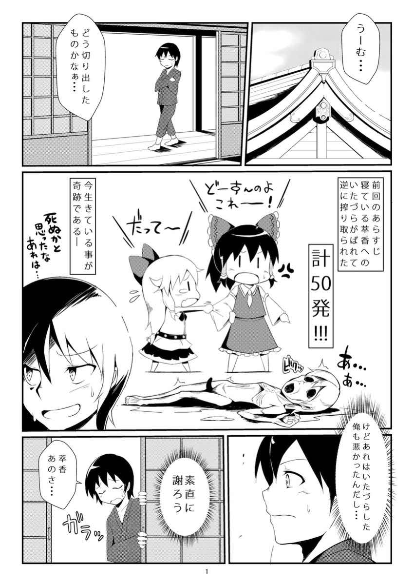 すいかにようかん 2ページ