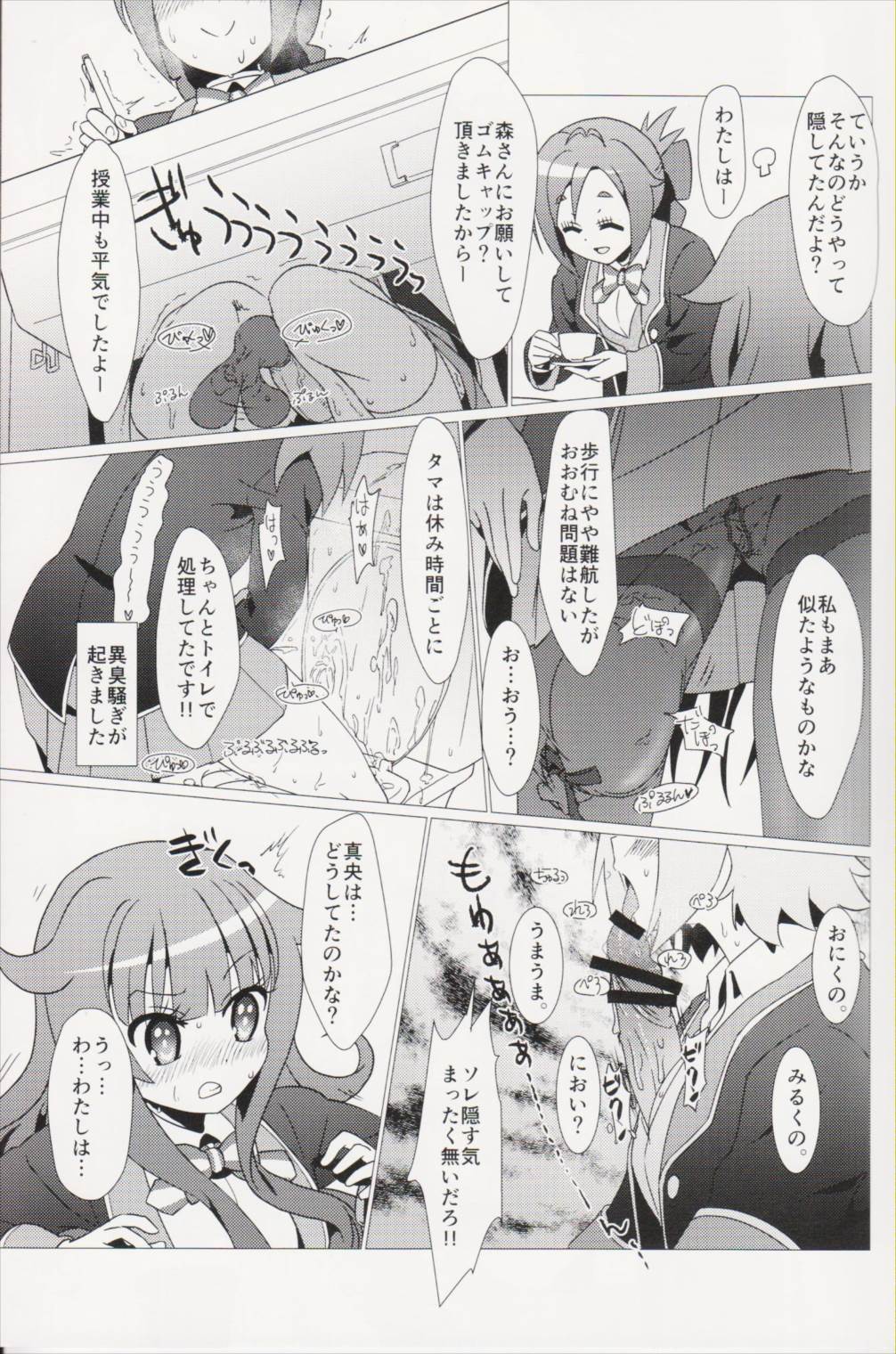 ある日の真夜中!!GJ部員にナニカが生えた!! 6ページ