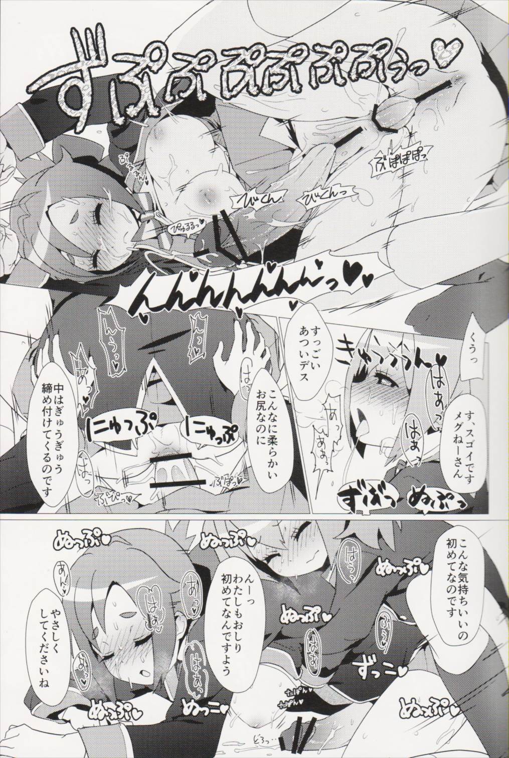 ある日の真夜中!!GJ部員にナニカが生えた!! 16ページ