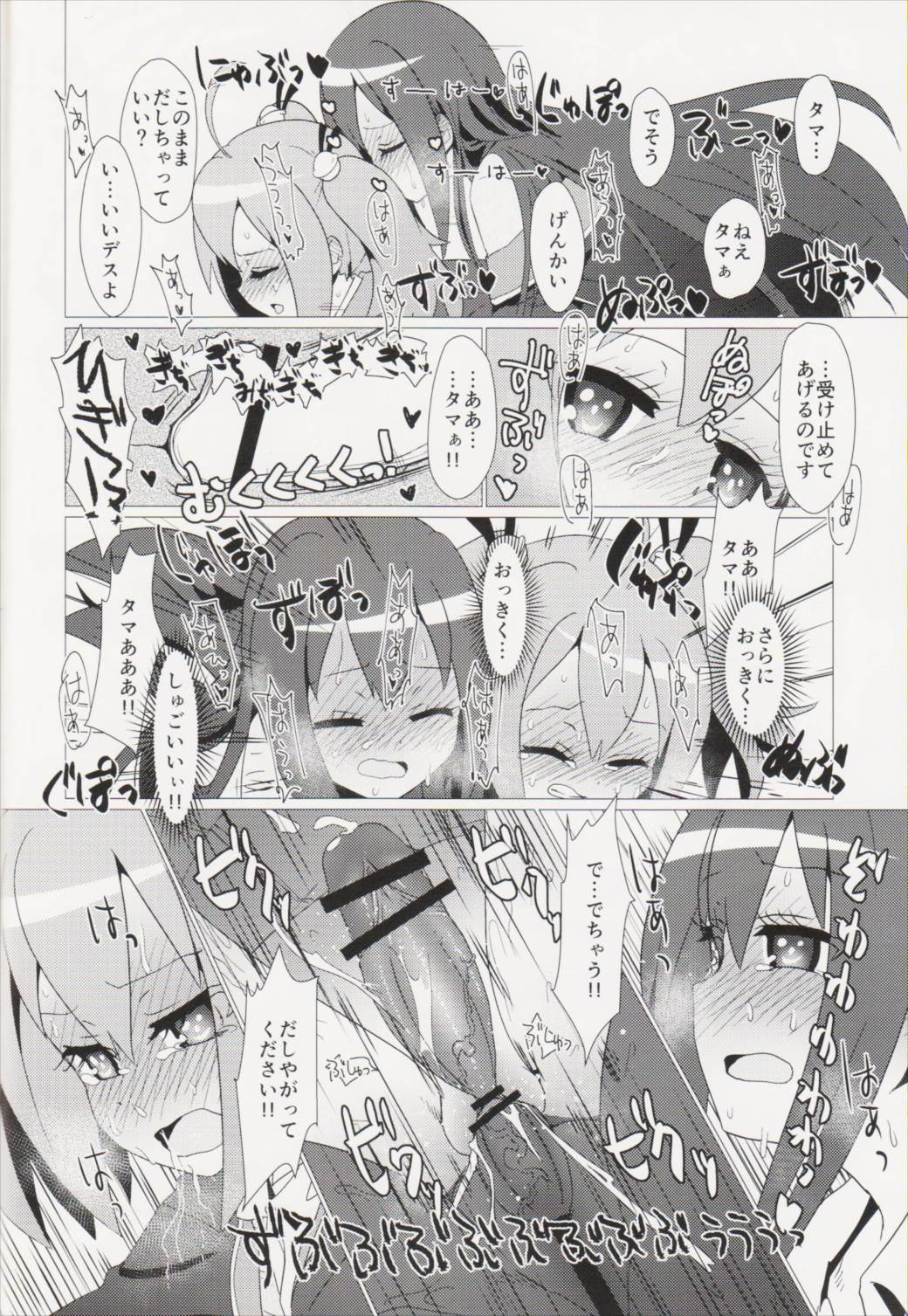 ある日の真夜中!!GJ部員にナニカが生えた!! 27ページ