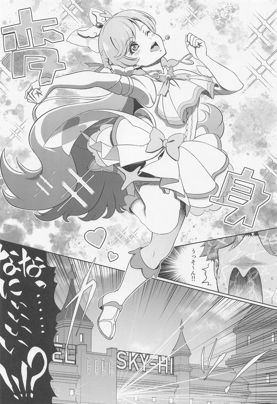 ましろんに白濁液を 15ページ