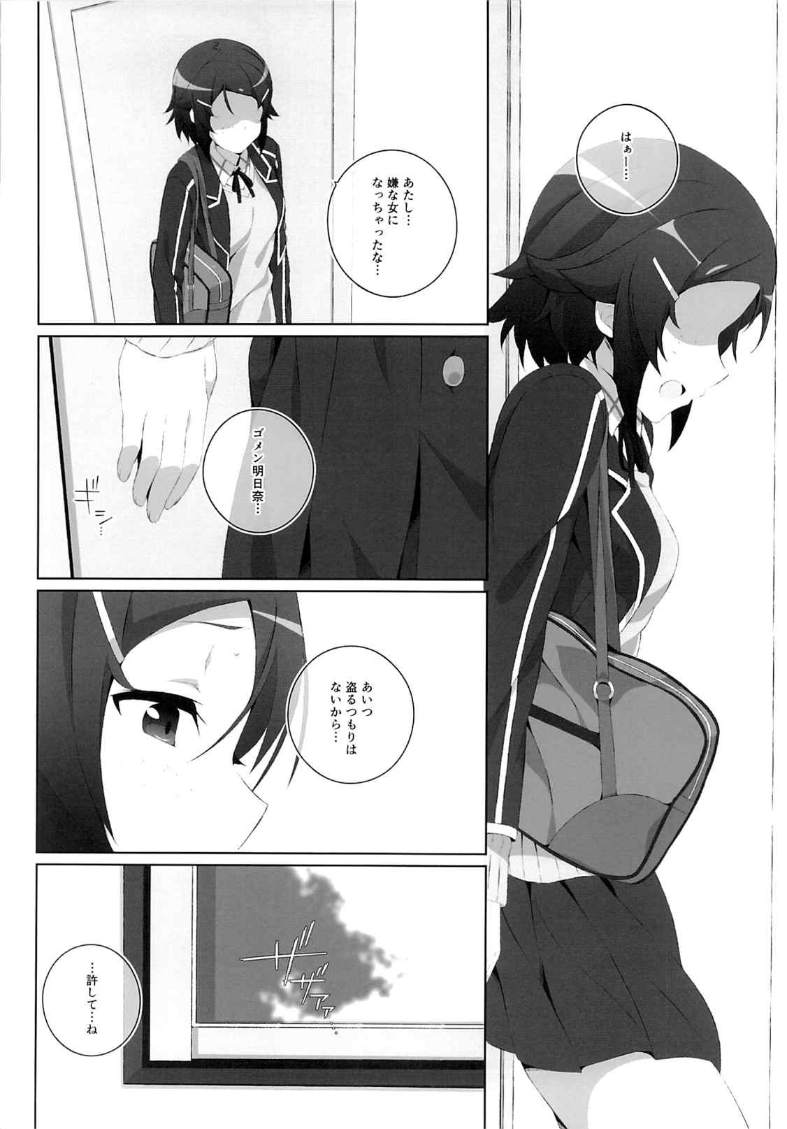 君と繋がるVRMMORPG —マスタースミス— 23ページ