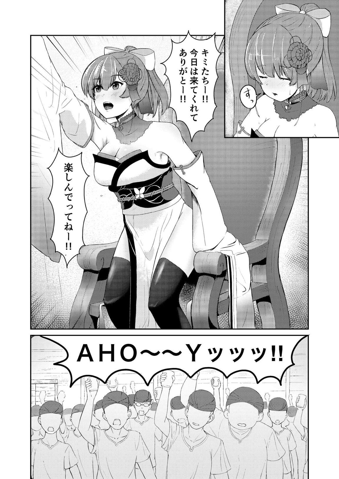 ドスケベ年増17歳女海賊センシティブ配信 3ページ