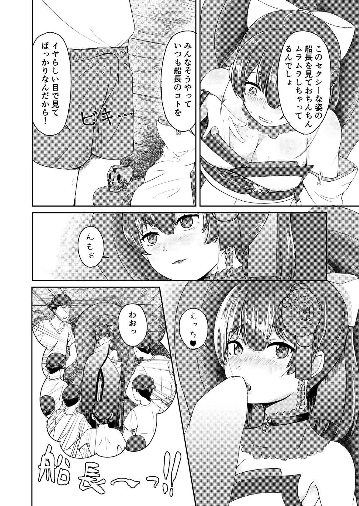 ドスケベ年増17歳女海賊センシティブ配信 5ページ