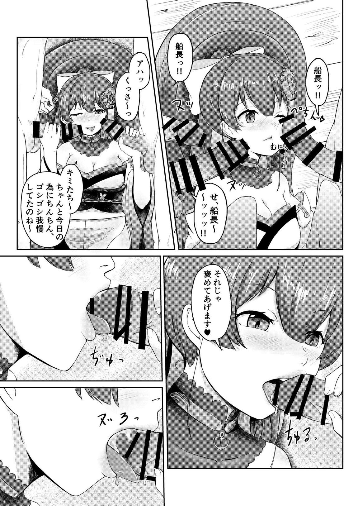 ドスケベ年増17歳女海賊センシティブ配信 6ページ