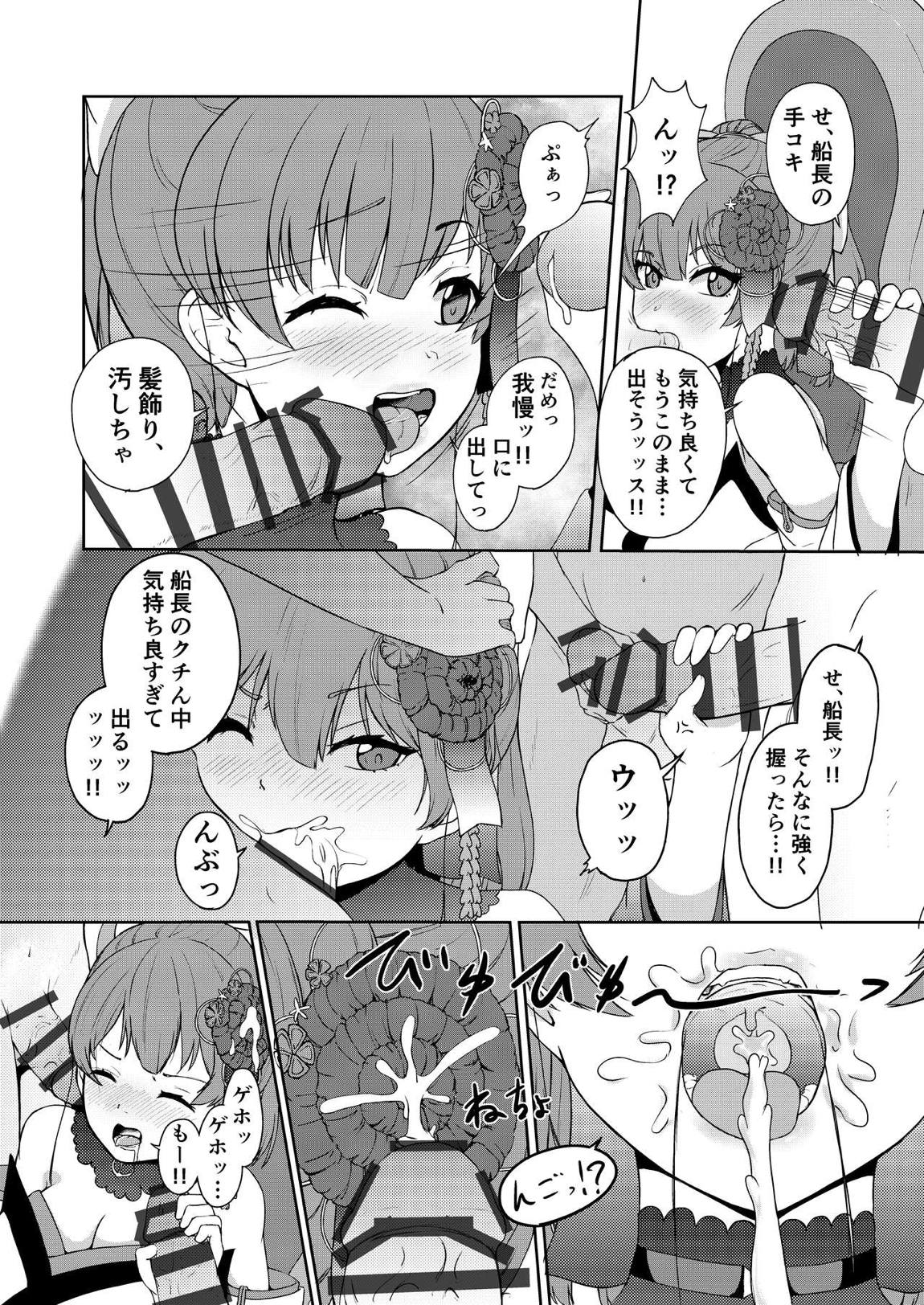 ドスケベ年増17歳女海賊センシティブ配信 9ページ