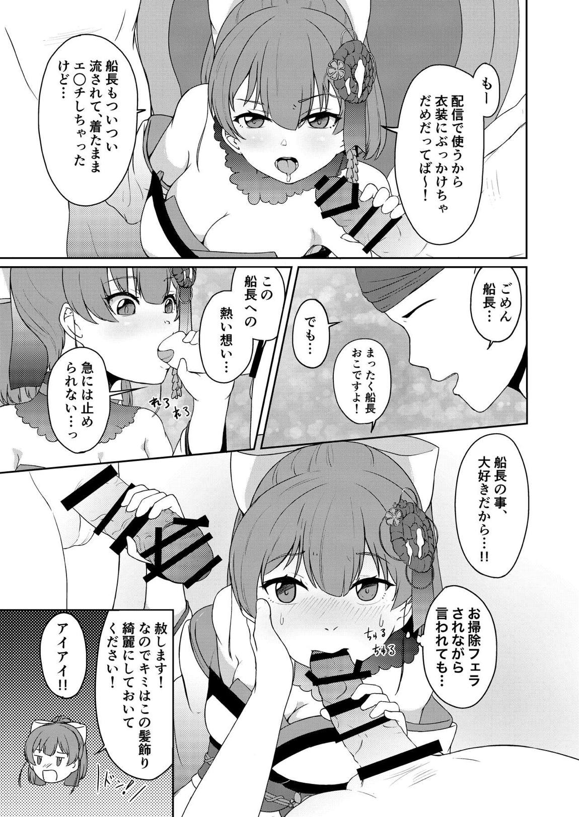 ドスケベ年増17歳女海賊センシティブ配信 10ページ