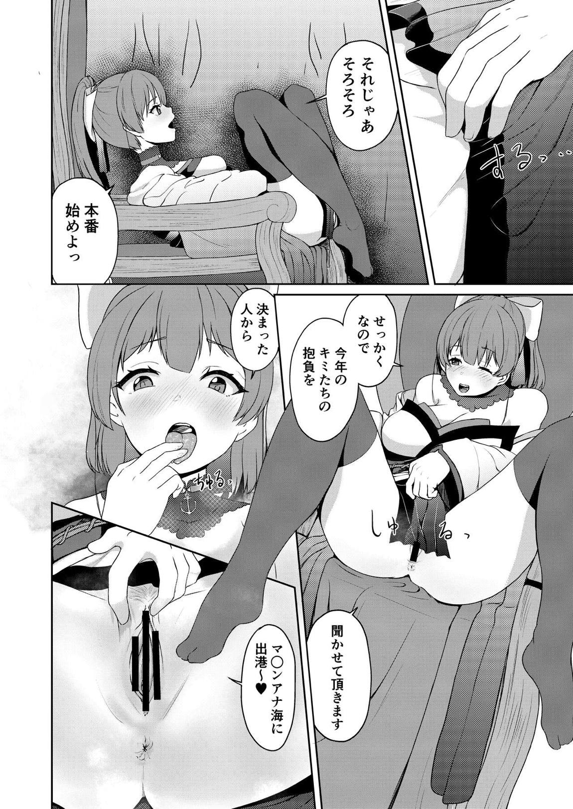 ドスケベ年増17歳女海賊センシティブ配信 11ページ