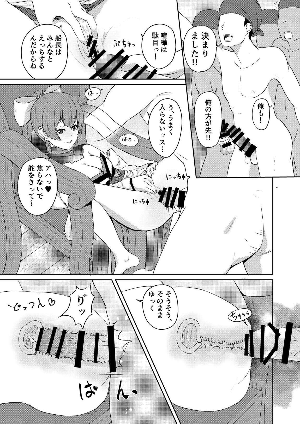 ドスケベ年増17歳女海賊センシティブ配信 12ページ