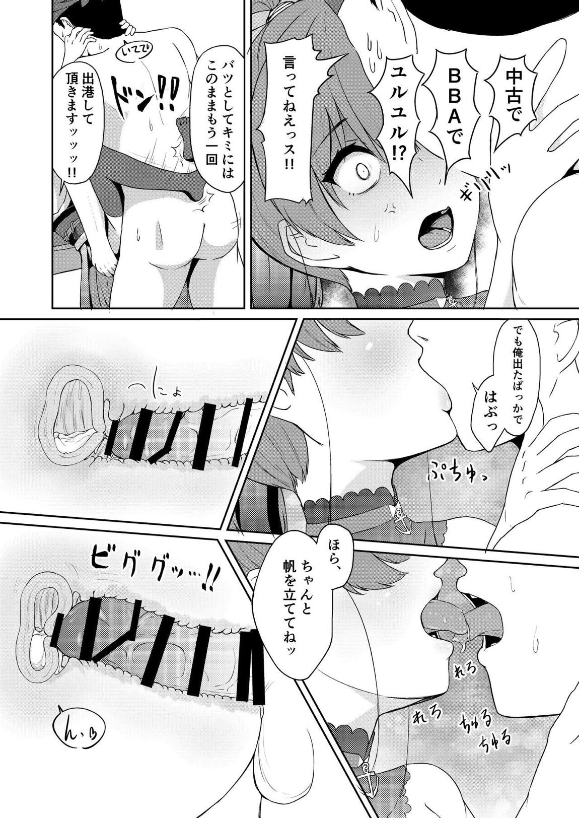 ドスケベ年増17歳女海賊センシティブ配信 15ページ
