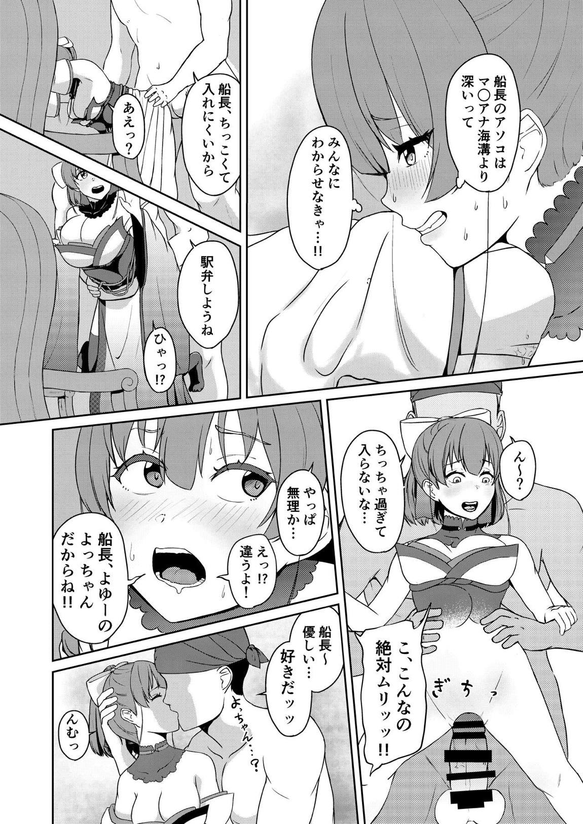 ドスケベ年増17歳女海賊センシティブ配信 21ページ