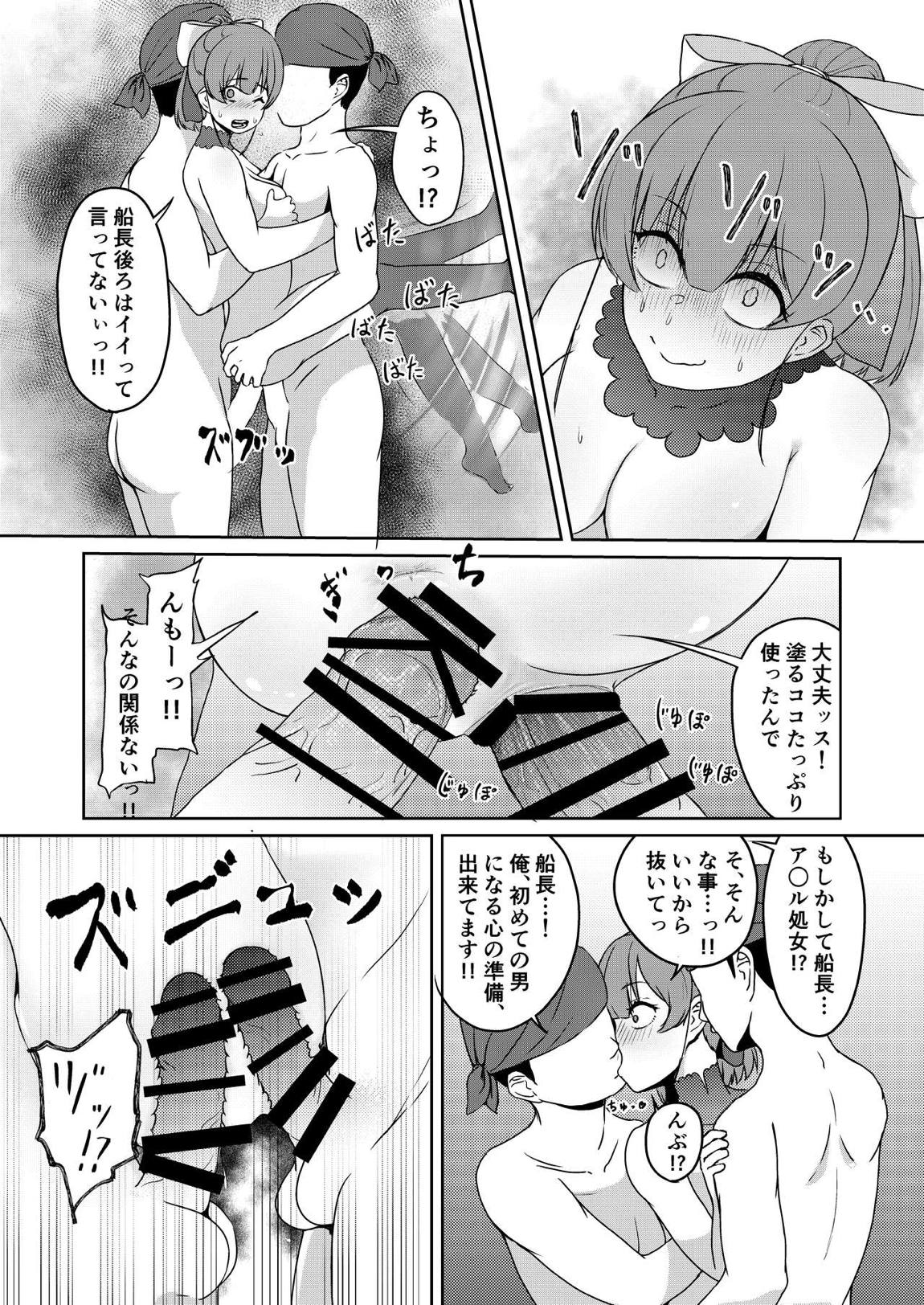 ドスケベ年増17歳女海賊センシティブ配信 29ページ