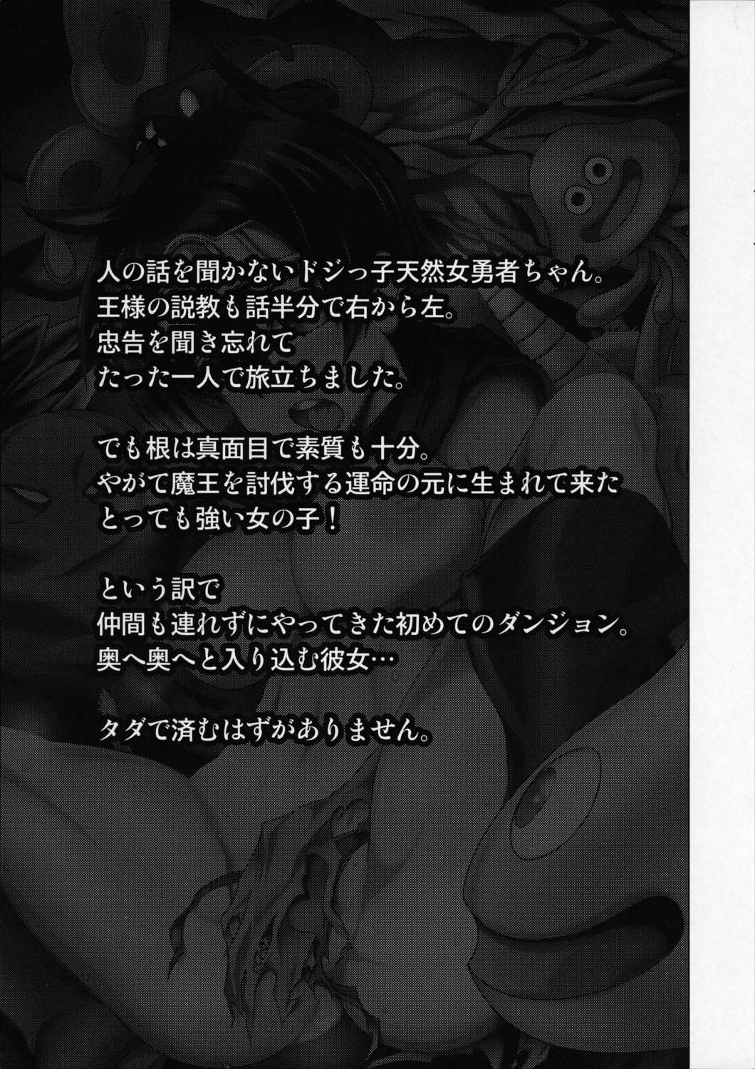 えっちな洞窟 2ページ