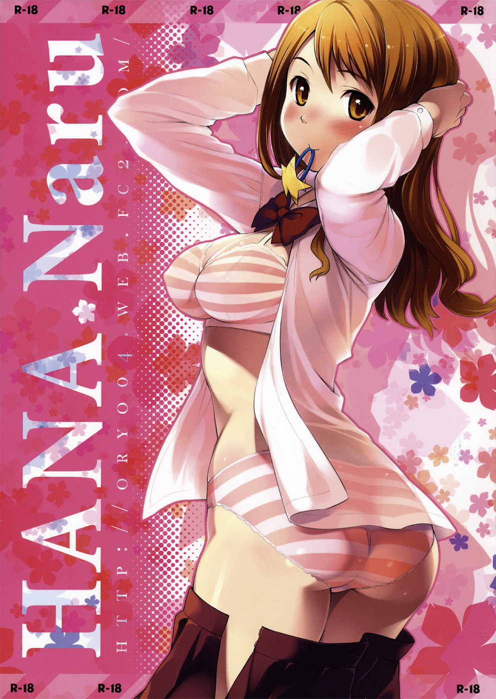 HANA Naru 1ページ