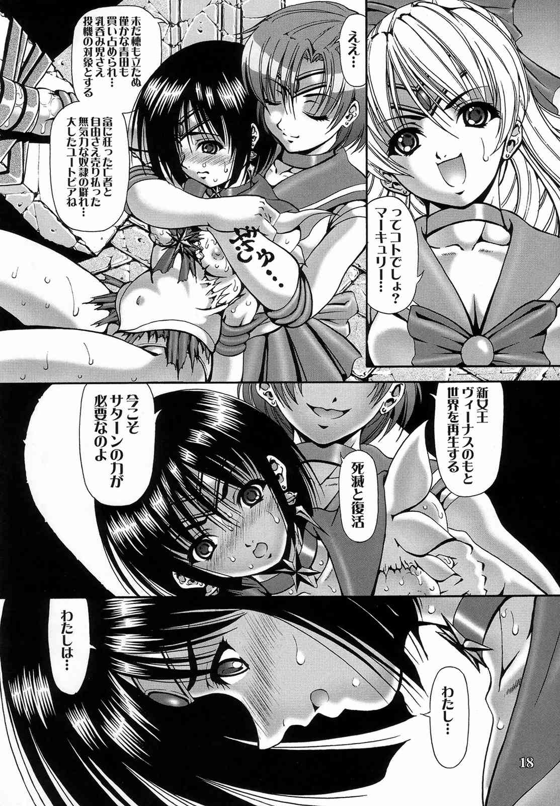 Black Lotus-Saturnalia Phase 3.0- 16ページ