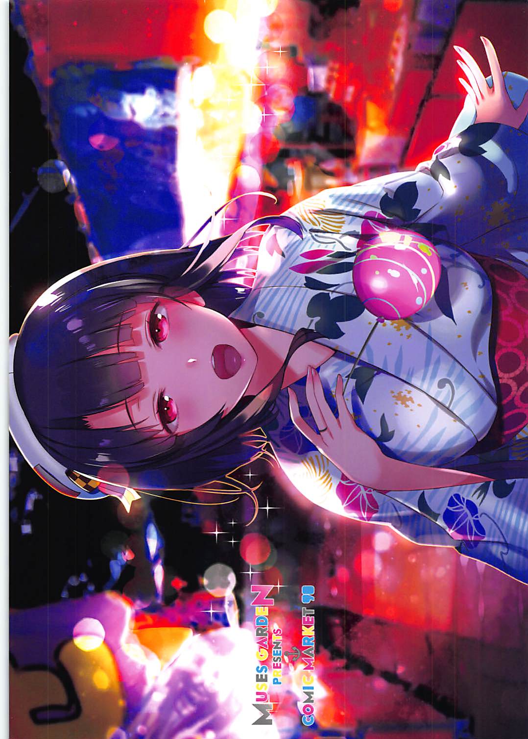 高雄彩画日和 8ページ