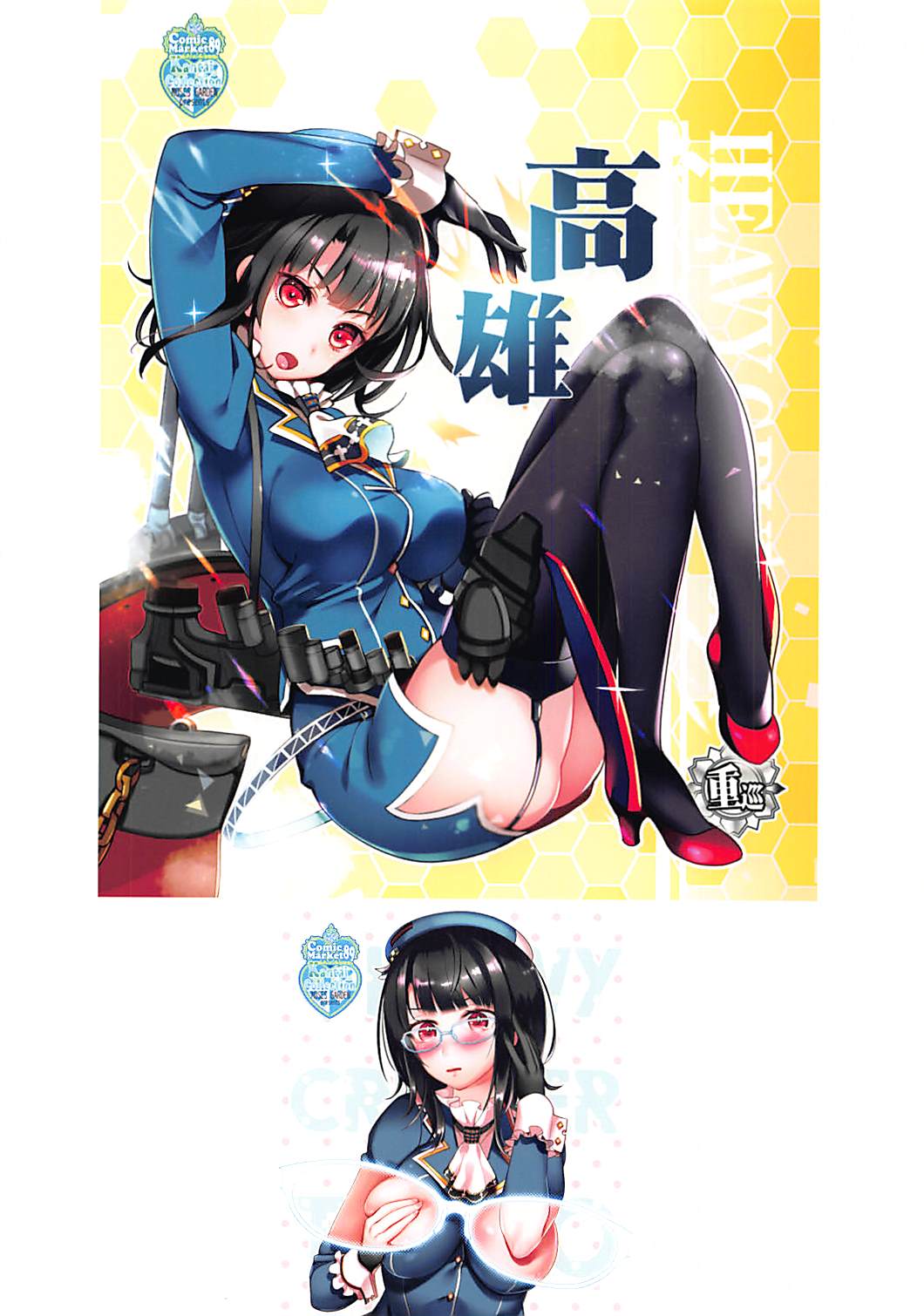 高雄彩画日和 20ページ