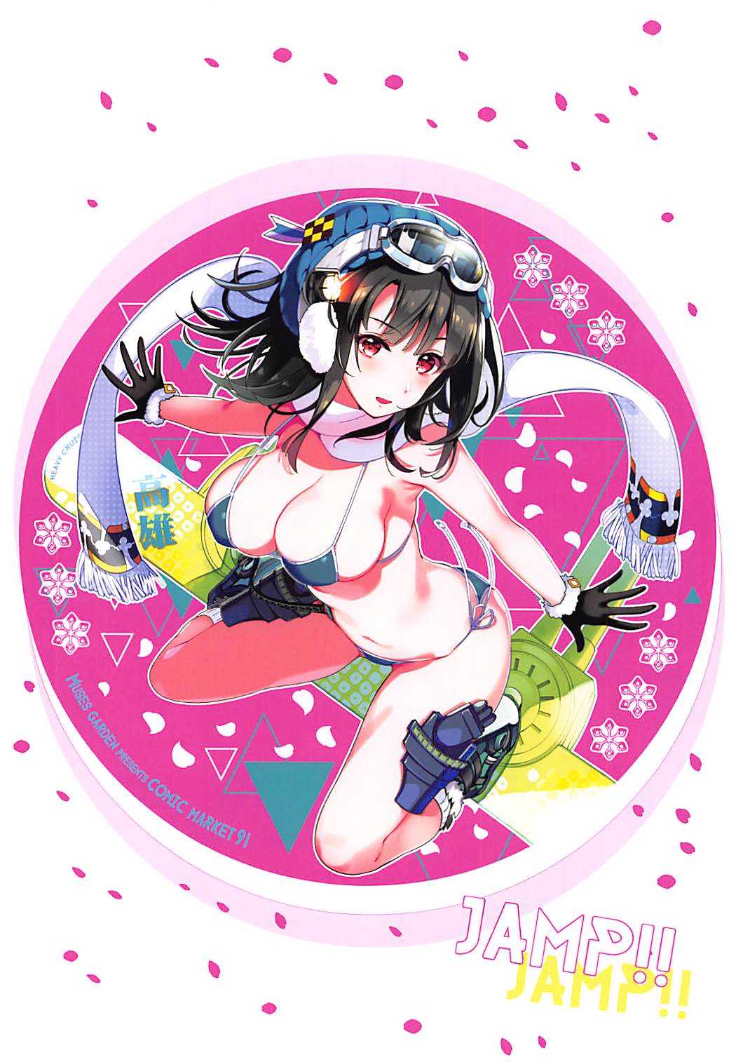 高雄彩画日和 22ページ