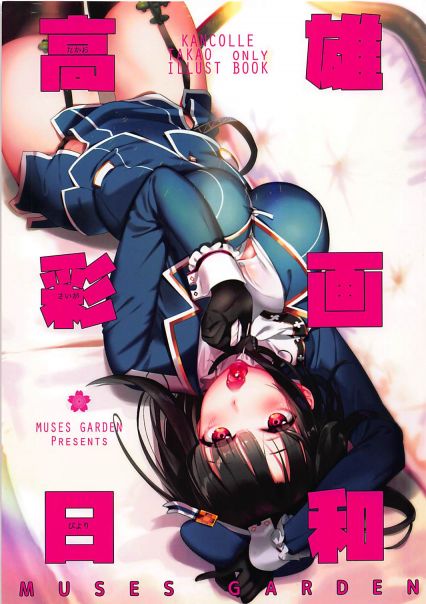 高雄彩画日和