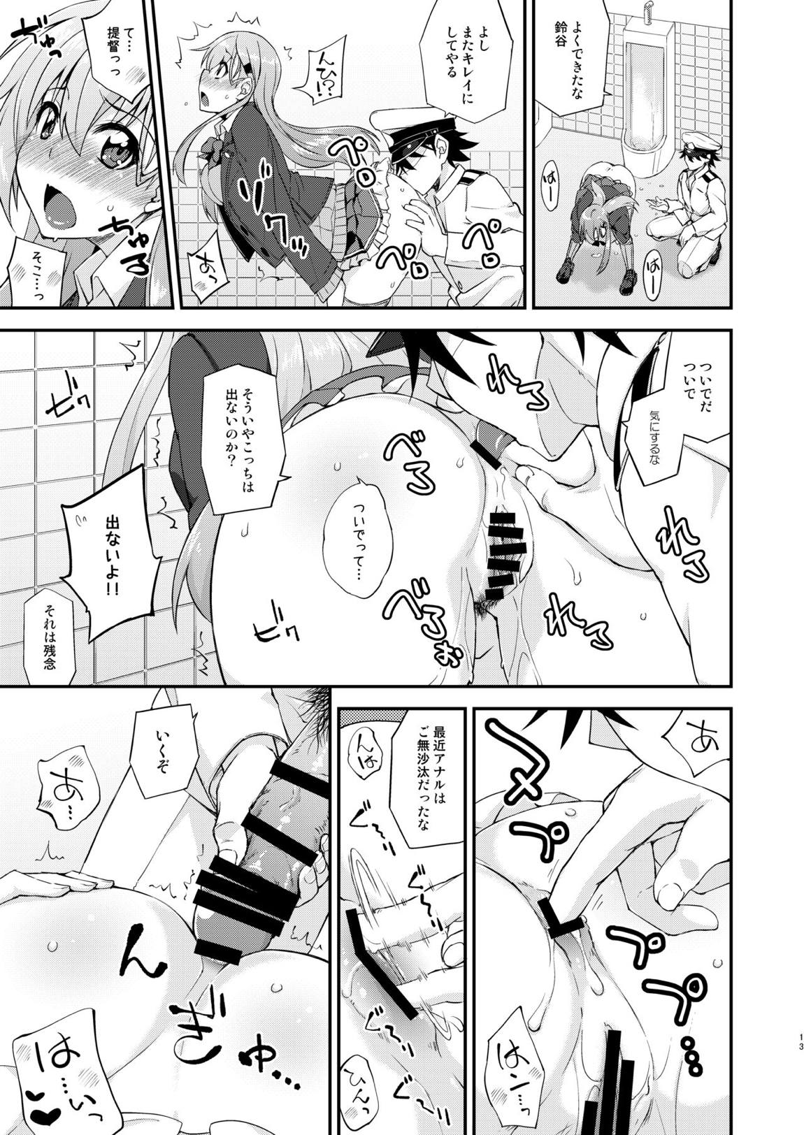 鈴谷とどうする？ナニしちゃう？15 12ページ